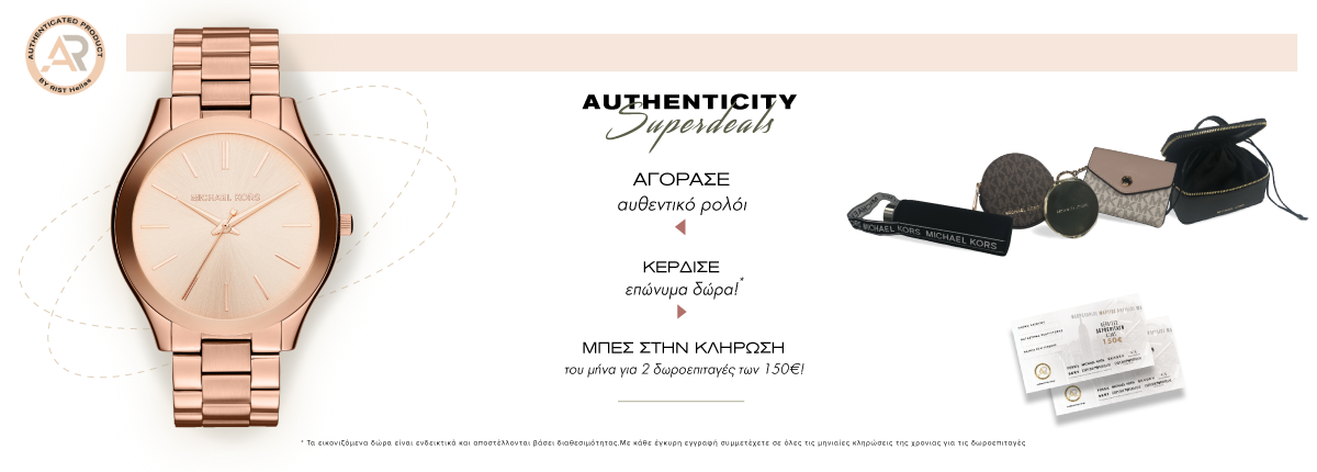 authenticity_info_img