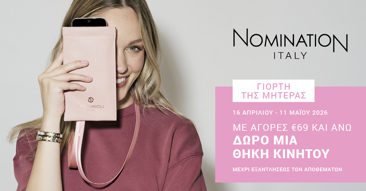 Nomination | Mother's Day Promo 