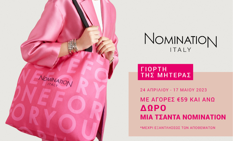 Nomination | Mother's Day Promo
